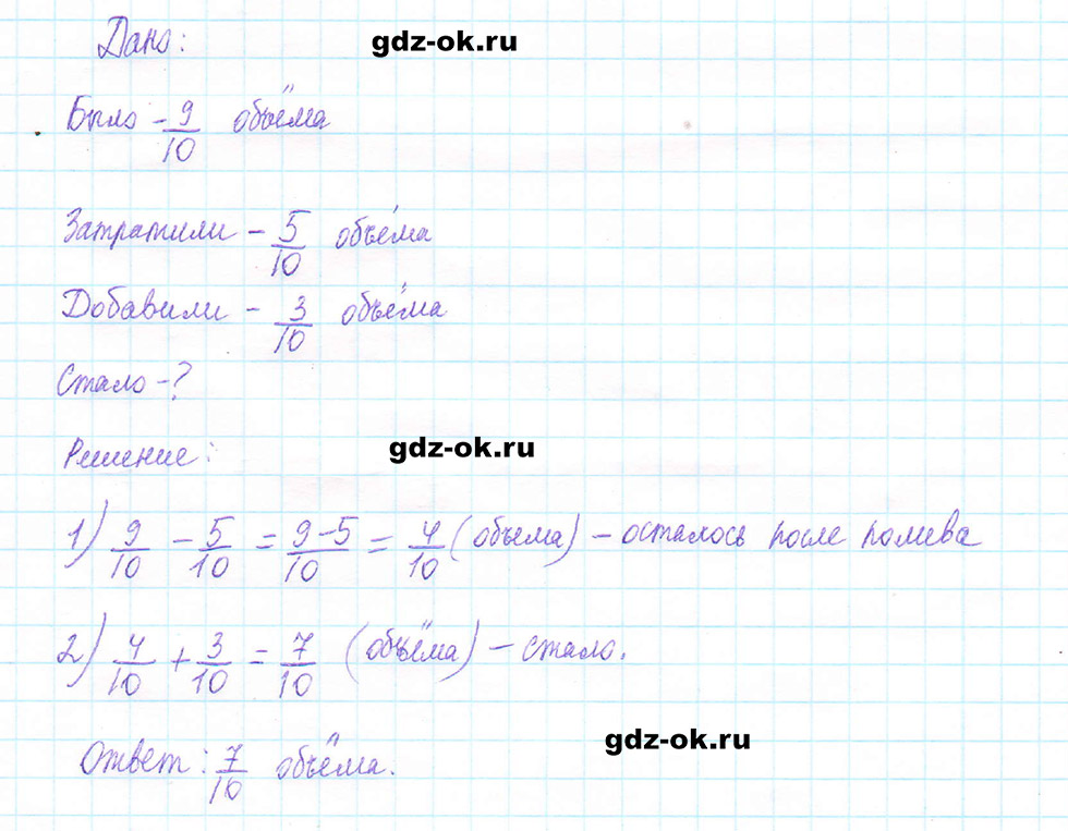 Часть 2 задание 5.167 стр. 31 из ГДЗ по математике 5 класс Виленкин, Жохов 2023-2026 ФГОС