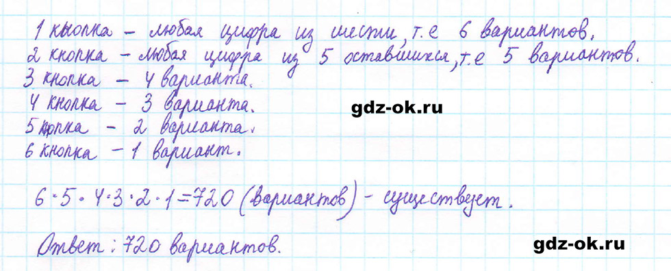 Часть 2 задание 5.193 стр. 34 из ГДЗ по математике 5 класс Виленкин, Жохов 2023-2026 ФГОС