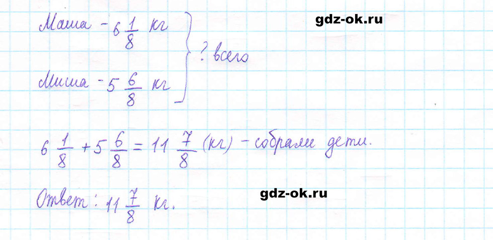 Часть 2 задание 5.276 стр. 49 из ГДЗ по математике 5 класс Виленкин, Жохов 2023-2026 ФГОС