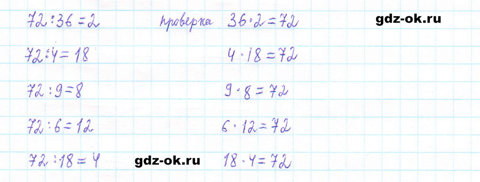 Часть 2 задание 5.377 стр. 63 из ГДЗ по математике 5 класс Виленкин, Жохов 2023-2026 ФГОС
