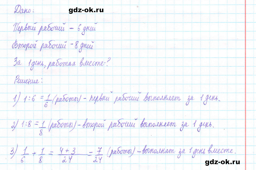 Часть 2 задание 5.429 стр. 70 из ГДЗ по математике 5 класс Виленкин, Жохов 2023-2026 ФГОС
