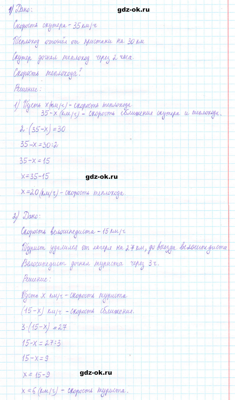 Часть 2 задание 5.442 стр. 71 из ГДЗ по математике 5 класс Виленкин, Жохов 2023-2026 ФГОС