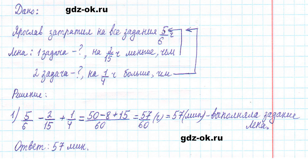 Часть 2 задание 5.452 стр. 72 из ГДЗ по математике 5 класс Виленкин, Жохов 2023-2026 ФГОС