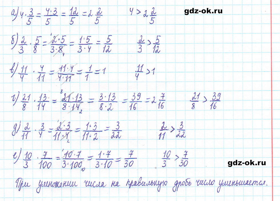 Часть 2 задание 5.466 стр. 76 из ГДЗ по математике 5 класс Виленкин, Жохов 2023-2026 ФГОС