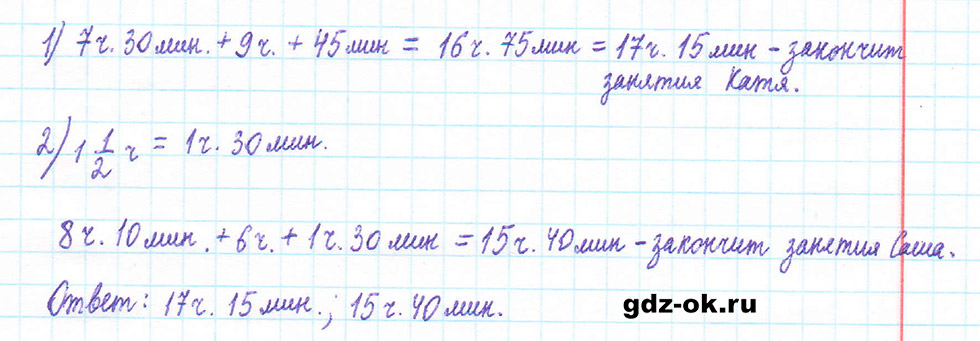 Часть 2 задание 5.505 стр. 81 из ГДЗ по математике 5 класс Виленкин, Жохов 2023-2026 ФГОС
