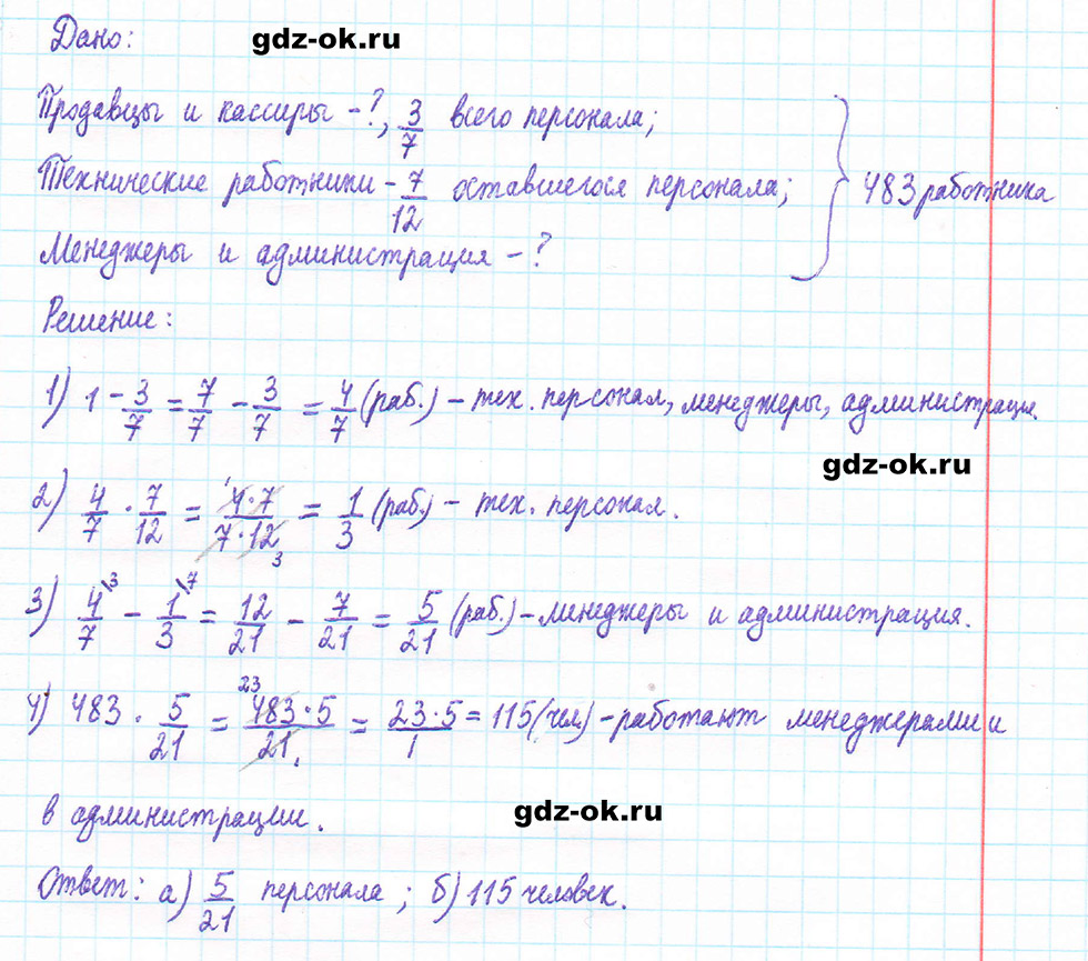 Часть 2 задание 5.513 стр. 81 из ГДЗ по математике 5 класс Виленкин, Жохов 2023-2026 ФГОС