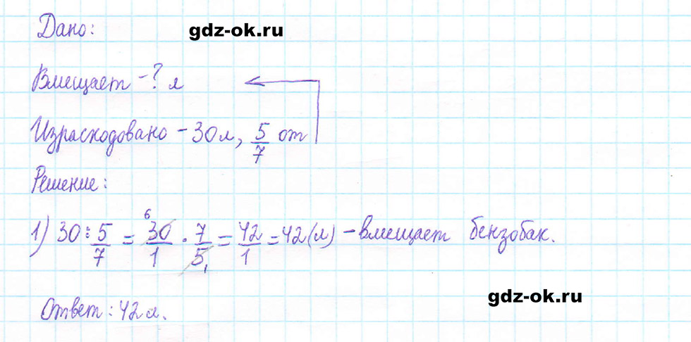 Часть 2 задание 5.549 стр. 87 из ГДЗ по математике 5 класс Виленкин, Жохов 2023-2026 ФГОС