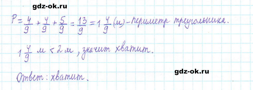 Часть 2 задание 6.105 стр. 108 из ГДЗ по математике 5 класс Виленкин, Жохов 2023-2026 ФГОС