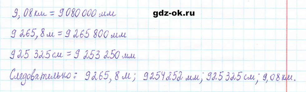 Часть 2 задание 6.112 стр. 108 из ГДЗ по математике 5 класс Виленкин, Жохов 2023-2026 ФГОС