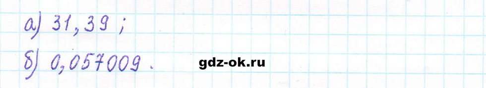 Часть 2 задание 6.129 стр. 109 из ГДЗ по математике 5 класс Виленкин, Жохов 2023-2026 ФГОС