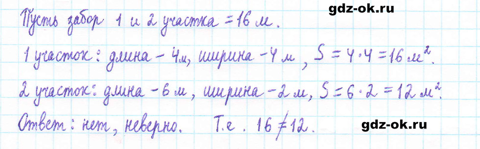 Часть 2 задание 6.153 стр. 115 из ГДЗ по математике 5 класс Виленкин, Жохов 2023-2026 ФГОС
