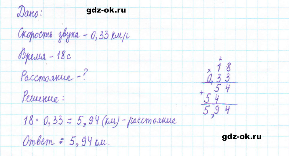 Часть 2 задание 6.180 стр. 119 из ГДЗ по математике 5 класс Виленкин, Жохов 2023-2026 ФГОС