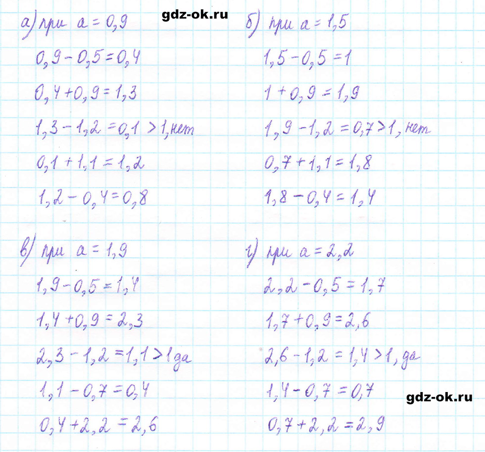 Часть 2 задание 6.187 стр. 120 из ГДЗ по математике 5 класс Виленкин, Жохов 2023-2026 ФГОС