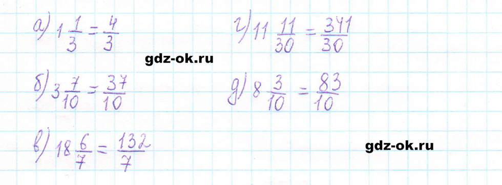 Часть 2 задание 6.19 стр. 95 из ГДЗ по математике 5 класс Виленкин, Жохов 2023-2026 ФГОС