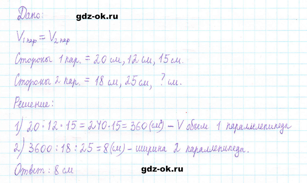 Часть 2 задание 6.22 стр. 95 из ГДЗ по математике 5 класс Виленкин, Жохов 2023-2026 ФГОС
