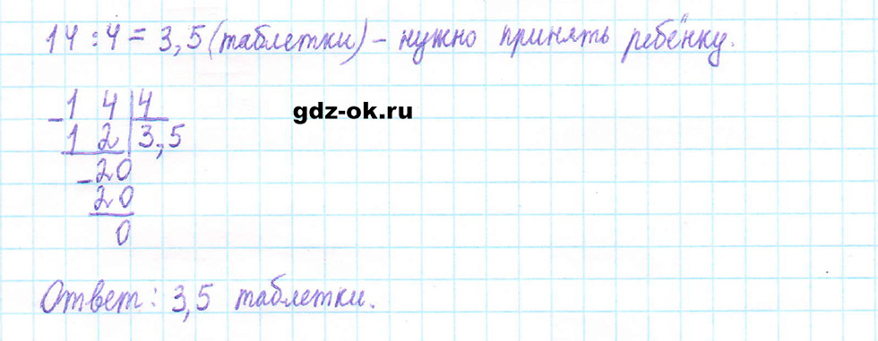Часть 2 задание 6.227 стр. 125 из ГДЗ по математике 5 класс Виленкин, Жохов 2023-2026 ФГОС