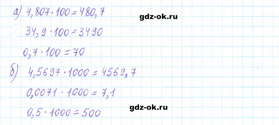 Часть 2 задание 6.238 стр. 126 из ГДЗ по математике 5 класс Виленкин, Жохов 2023-2026 ФГОС