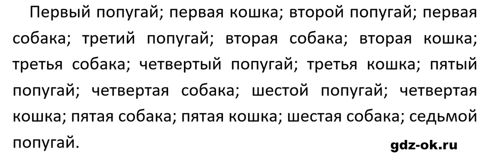 Часть 2 задание 6.297 стр. 133 из ГДЗ по математике 5 класс Виленкин, Жохов 2023-2026 ФГОС