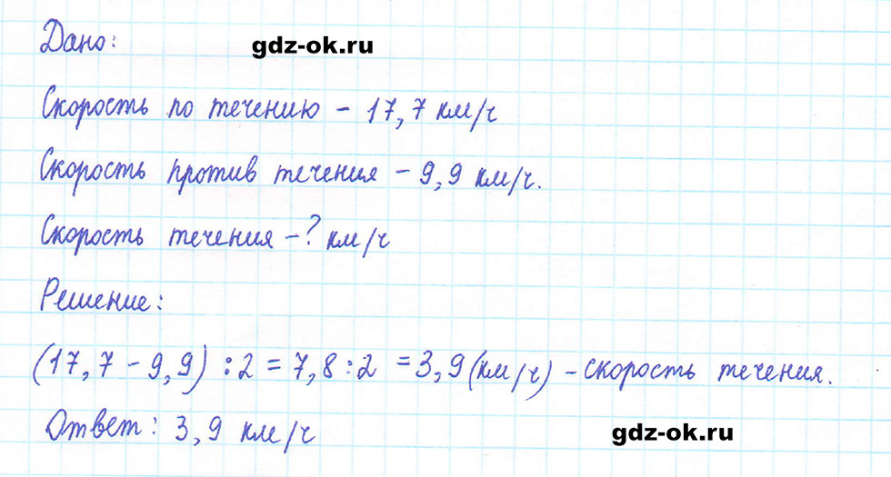 Часть 2 задание 6.299 стр. 133 из ГДЗ по математике 5 класс Виленкин, Жохов 2023-2026 ФГОС