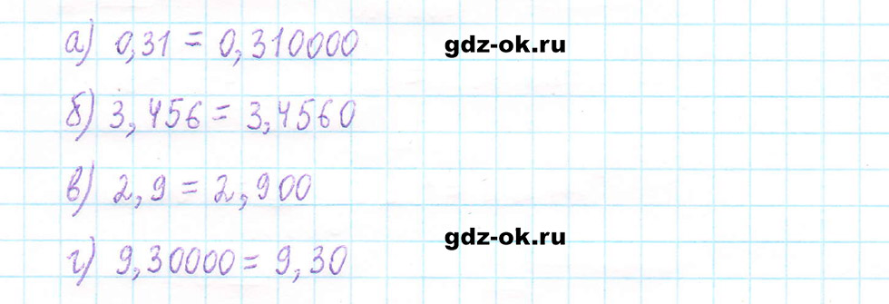 Часть 2 задание 6.31 стр. 98 из ГДЗ по математике 5 класс Виленкин, Жохов 2023-2026 ФГОС