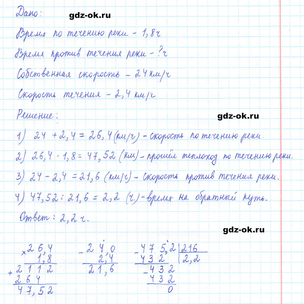 Часть 2 задание 6.351 стр. 139 из ГДЗ по математике 5 класс Виленкин, Жохов 2023-2026 ФГОС