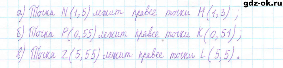Часть 2 задание 6.37 стр. 99 из ГДЗ по математике 5 класс Виленкин, Жохов 2023-2026 ФГОС