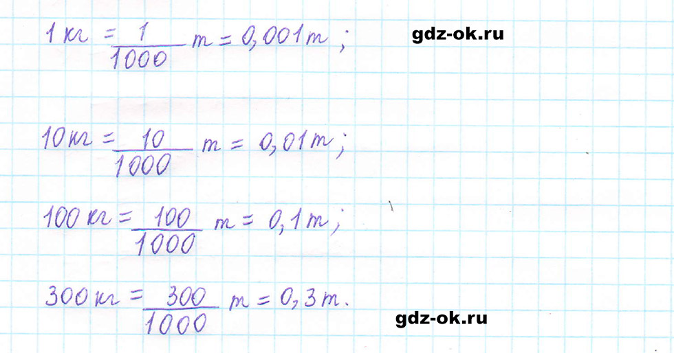 Часть 2 задание 6.47 стр. 100 из ГДЗ по математике 5 класс Виленкин, Жохов 2023-2026 ФГОС