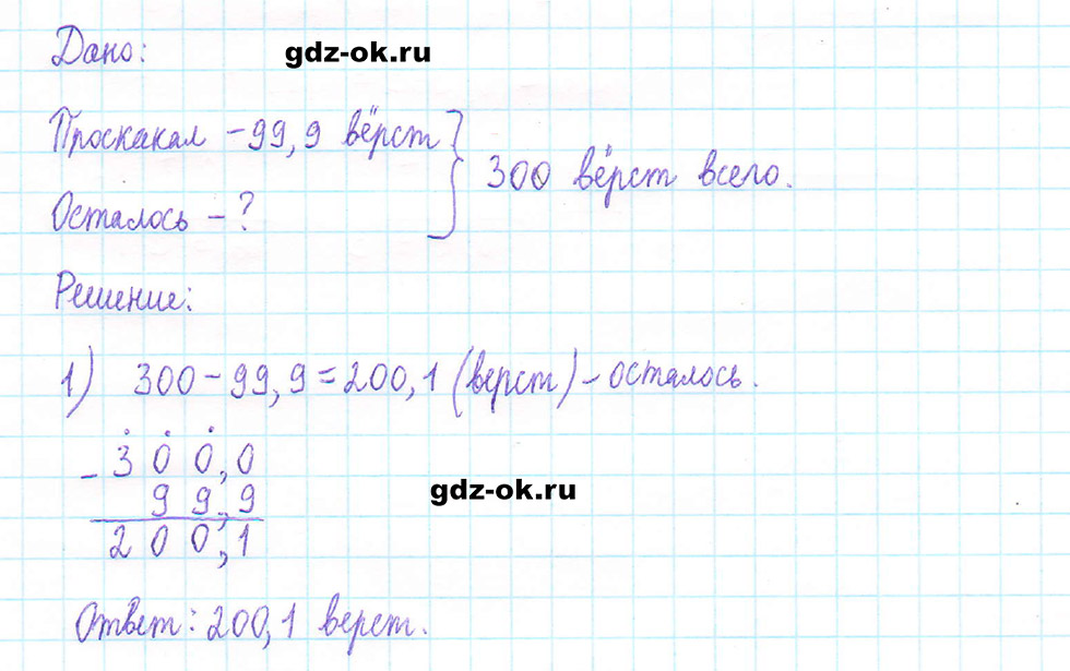 Часть 2 задание 6.78 стр. 105 из ГДЗ по математике 5 класс Виленкин, Жохов 2023-2026 ФГОС