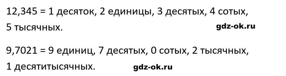 Часть 2 задание 6.91 стр. 106 из ГДЗ по математике 5 класс Виленкин, Жохов 2023-2026 ФГОС