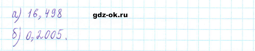 Часть 2 задание 6.93 стр. 106 из ГДЗ по математике 5 класс Виленкин, Жохов 2023-2026 ФГОС
