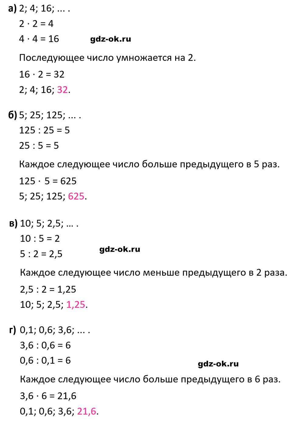 Часть 2 задание 7.13 стр. 147 из ГДЗ по математике 5 класс Виленкин, Жохов 2023-2026 ФГОС