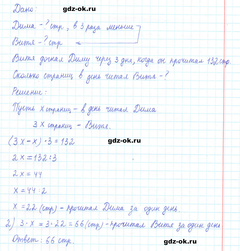 Часть 2 задание 7.14 стр. 147 из ГДЗ по математике 5 класс Виленкин, Жохов 2023-2026 ФГОС