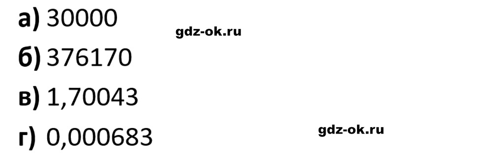 Часть 2 задание 7.2 стр. 146 из ГДЗ по математике 5 класс Виленкин, Жохов 2023-2026 ФГОС