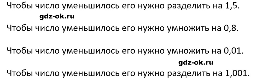 Часть 2 задание 7.35 стр. 151 из ГДЗ по математике 5 класс Виленкин, Жохов 2023-2026 ФГОС