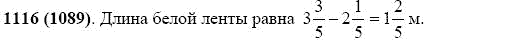 Задание номер 1116 из ГДЗ по математике 5 класс Виленкин, Жохов, Чесноков