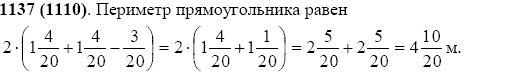 Задание номер 1137 из ГДЗ по математике 5 класс Виленкин, Жохов, Чесноков