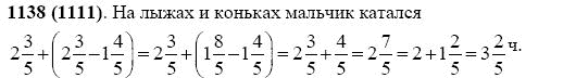 Задание номер 1138 из ГДЗ по математике 5 класс Виленкин, Жохов, Чесноков