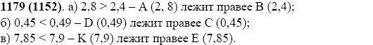 Задание номер 1179 из ГДЗ по математике 5 класс Виленкин, Жохов, Чесноков