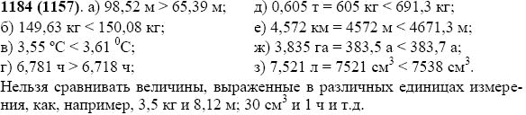 Задание номер 1184 из ГДЗ по математике 5 класс Виленкин, Жохов, Чесноков