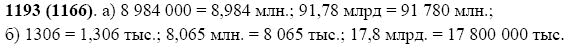 Задание номер 1193 из ГДЗ по математике 5 класс Виленкин, Жохов, Чесноков