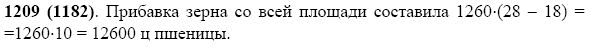 Задание номер 1209 из ГДЗ по математике 5 класс Виленкин, Жохов, Чесноков
