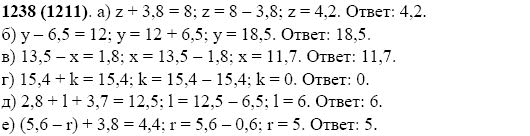 Задание номер 1238 из ГДЗ по математике 5 класс Виленкин, Жохов, Чесноков