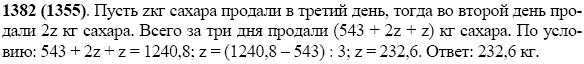 Задание номер 1382 из ГДЗ по математике 5 класс Виленкин, Жохов, Чесноков