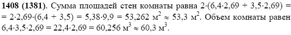 Задание номер 1408 из ГДЗ по математике 5 класс Виленкин, Жохов, Чесноков