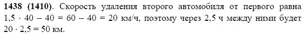Задание номер 1438 из ГДЗ по математике 5 класс Виленкин, Жохов, Чесноков