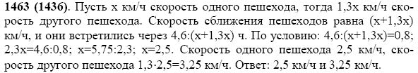 Задание номер 1463 из ГДЗ по математике 5 класс Виленкин, Жохов, Чесноков