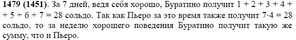 Задание номер 1479 из ГДЗ по математике 5 класс Виленкин, Жохов, Чесноков
