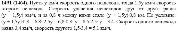 Задание номер 1491 из ГДЗ по математике 5 класс Виленкин, Жохов, Чесноков
