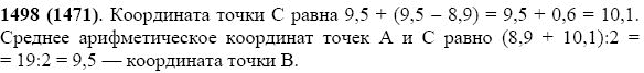 Задание номер 1498 из ГДЗ по математике 5 класс Виленкин, Жохов, Чесноков