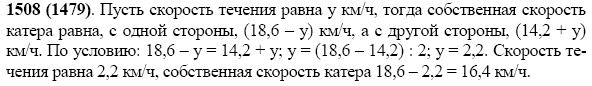 Задание номер 1508 из ГДЗ по математике 5 класс Виленкин, Жохов, Чесноков